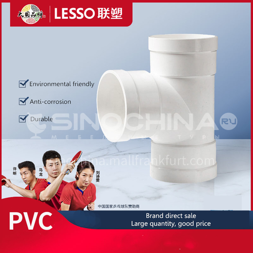 90° Tee (PVC-U Drainage Pipe Fittings) White